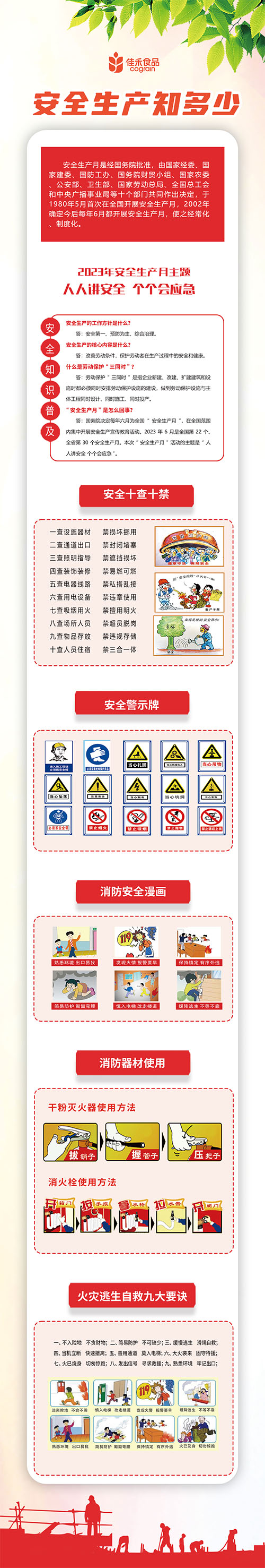 letou·(中国)股份有限公司