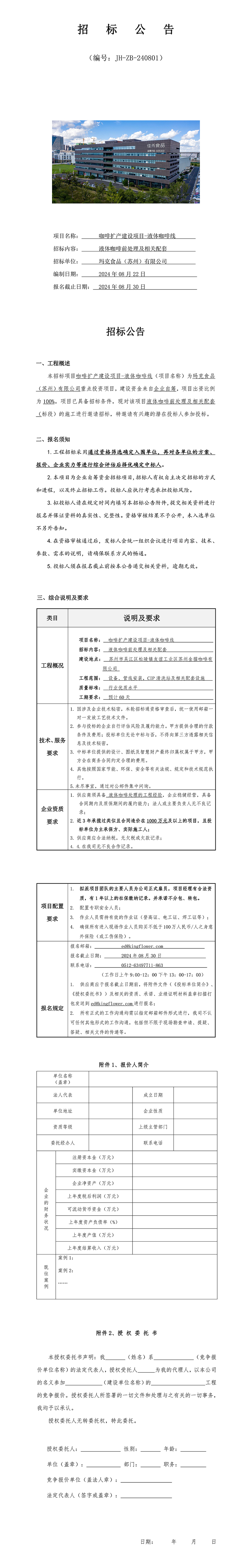 letou·(中国)股份有限公司