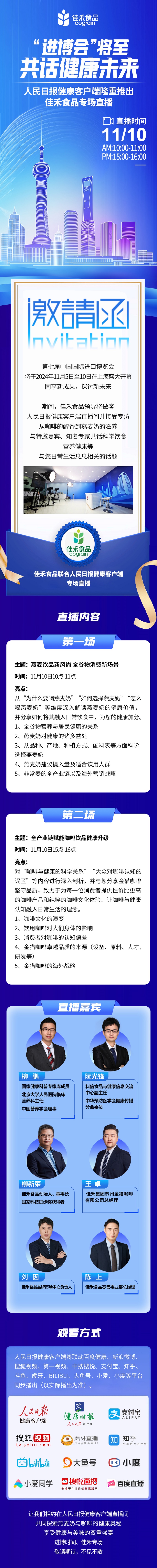 letou·(中国)股份有限公司